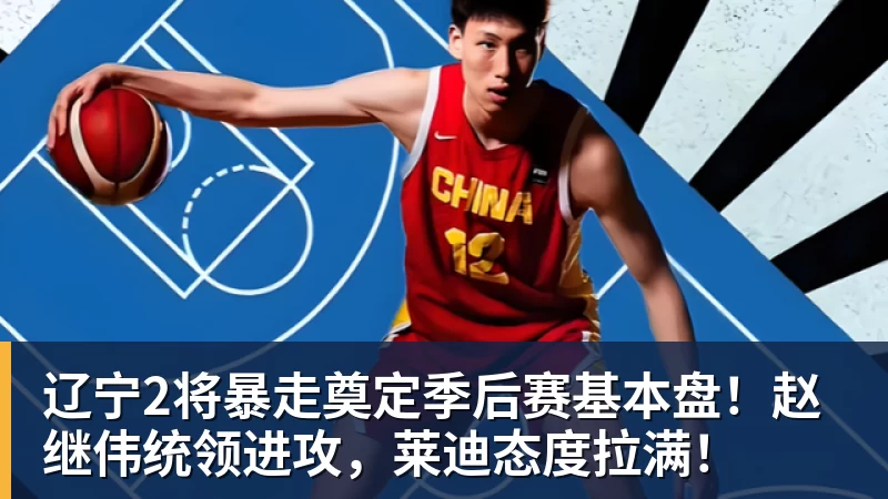 赛事专题整合