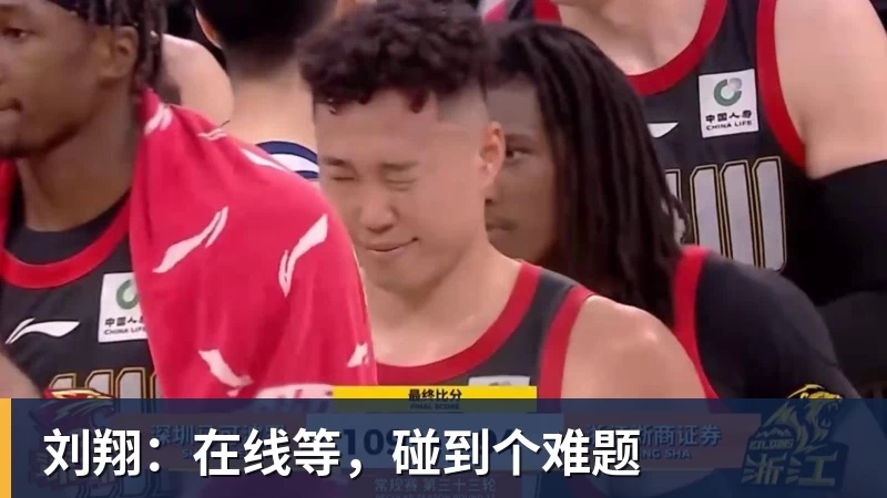 刘翔：在线等，碰到个难题