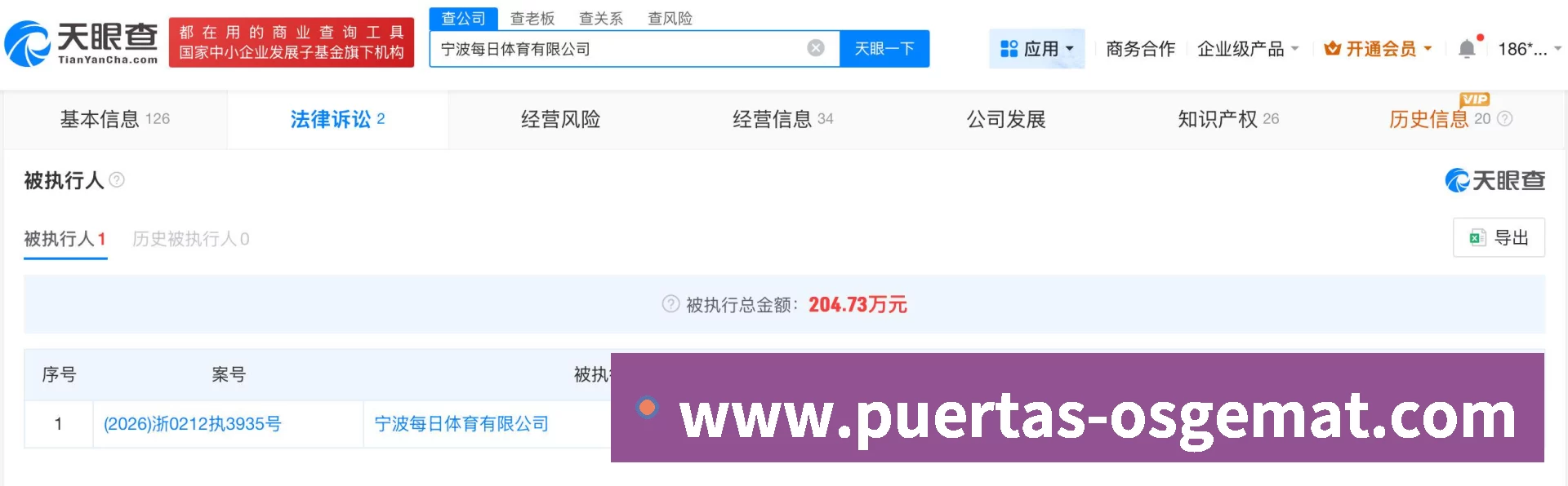 数据防护可视化